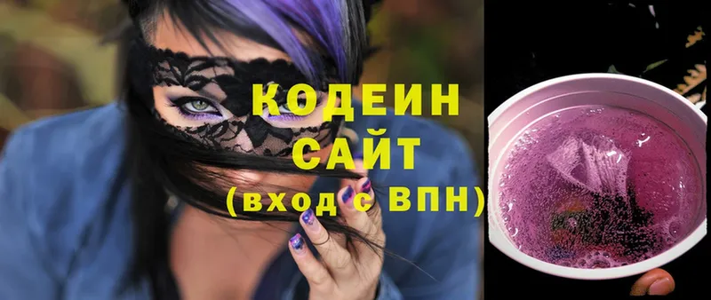 Codein Purple Drank  Минеральные Воды 